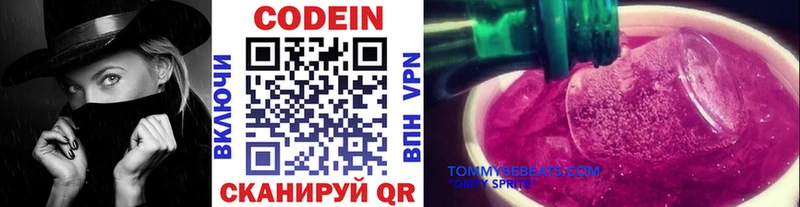 Codein Purple Drank  Невьянск 