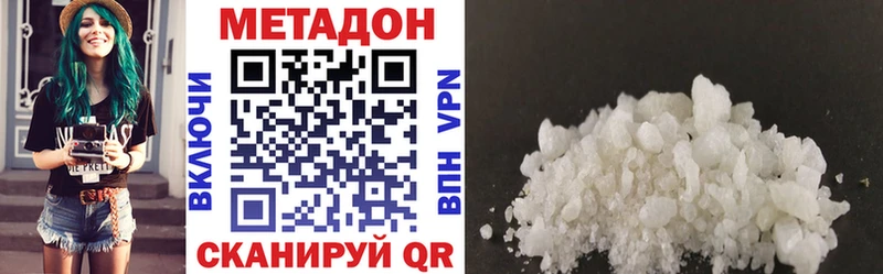МЕТАДОН кристалл Невьянск